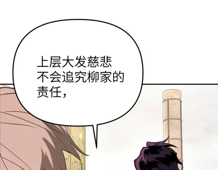 漫画《恶之环》27第66张图
