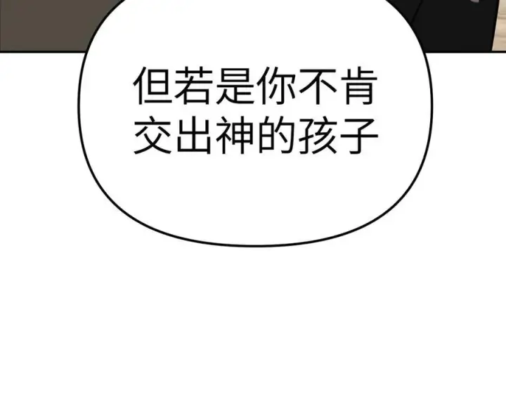 漫画《恶之环》27第68张图