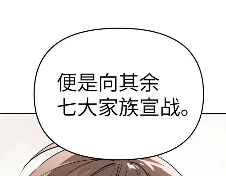 漫画《恶之环》27第70张图