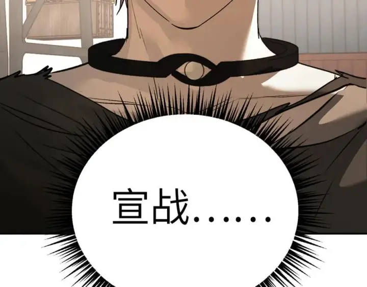 漫画《恶之环》27第72张图