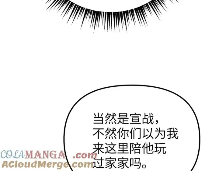 漫画《恶之环》27第73张图