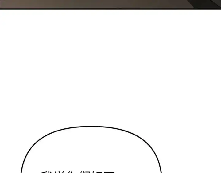漫画《恶之环》27第76张图