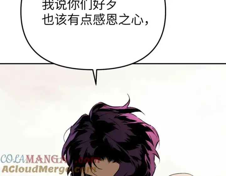 漫画《恶之环》27第77张图