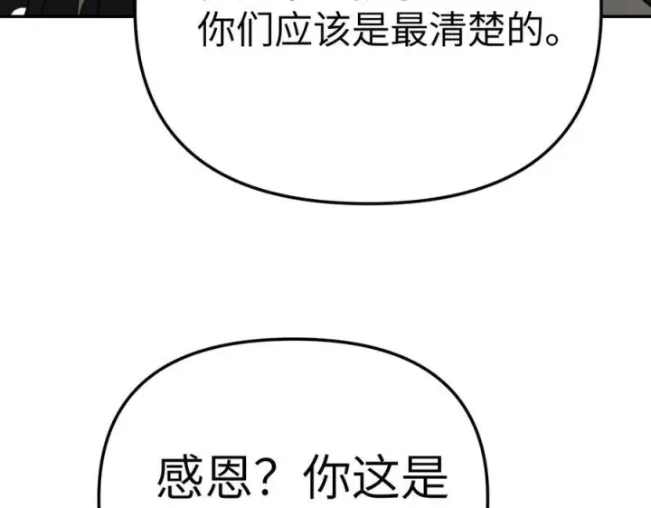 漫画《恶之环》27第80张图
