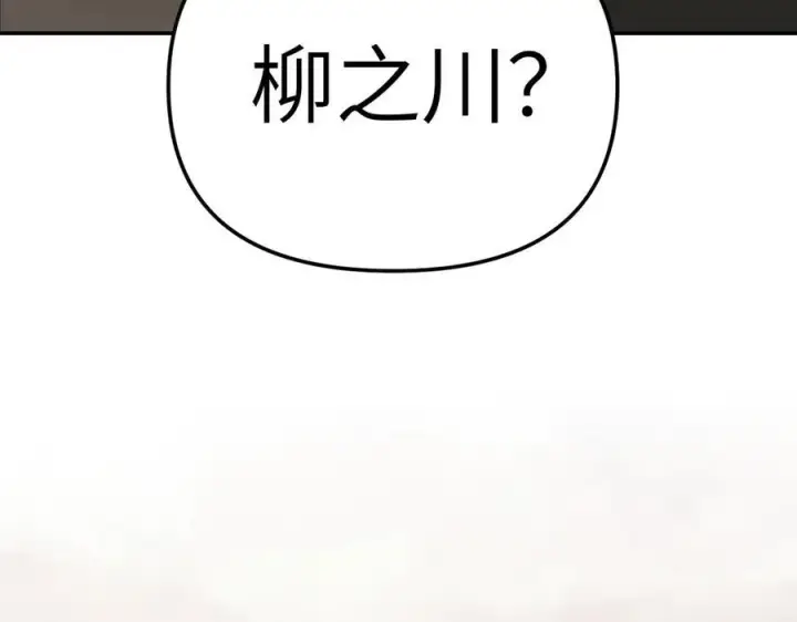 漫画《恶之环》27第83张图