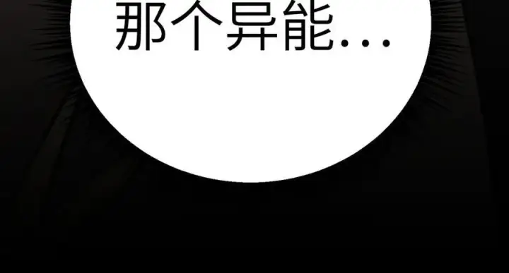 漫画《恶之环》27第87张图
