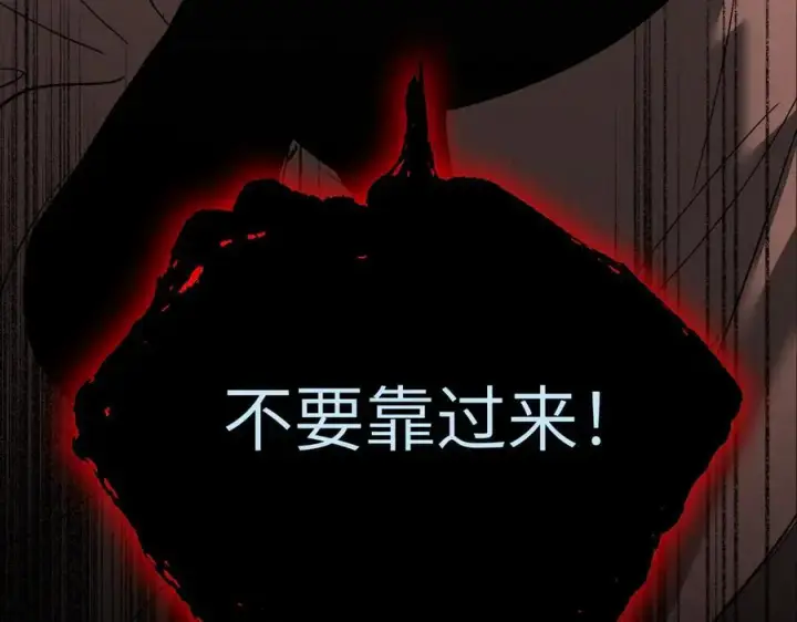 漫画《恶之环》27第94张图