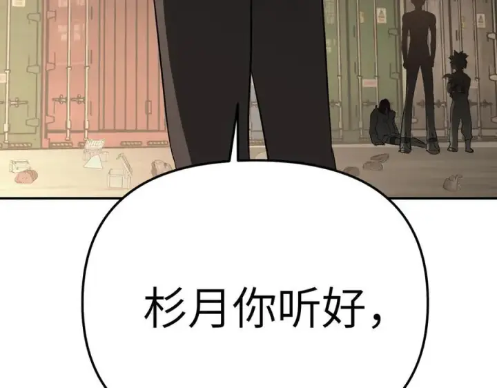 漫画《恶之环》27第98张图