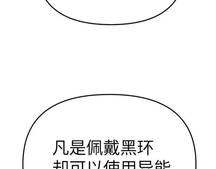 漫画《恶之环》27第99张图