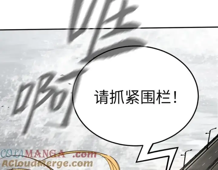 漫画《恶之环》28第101张图