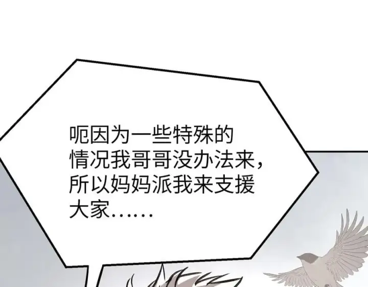 漫画《恶之环》28第12张图
