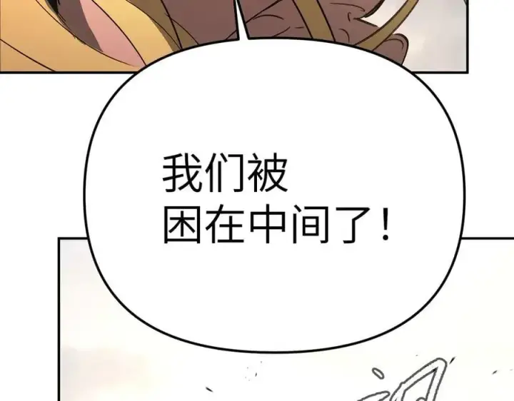 漫画《恶之环》28第122张图