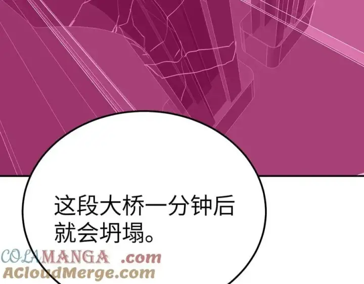 漫画《恶之环》28第129张图