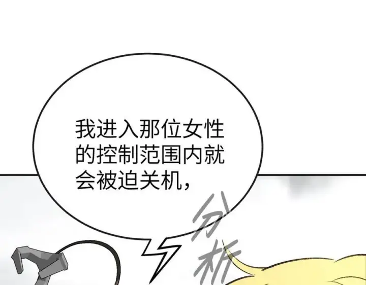 漫画《恶之环》28第134张图
