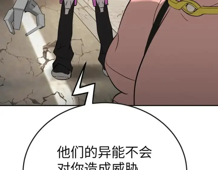 漫画《恶之环》28第136张图