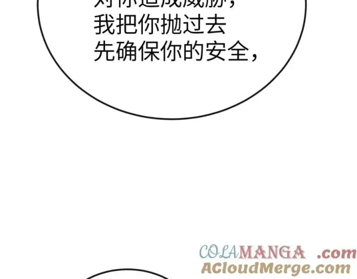 漫画《恶之环》28第137张图