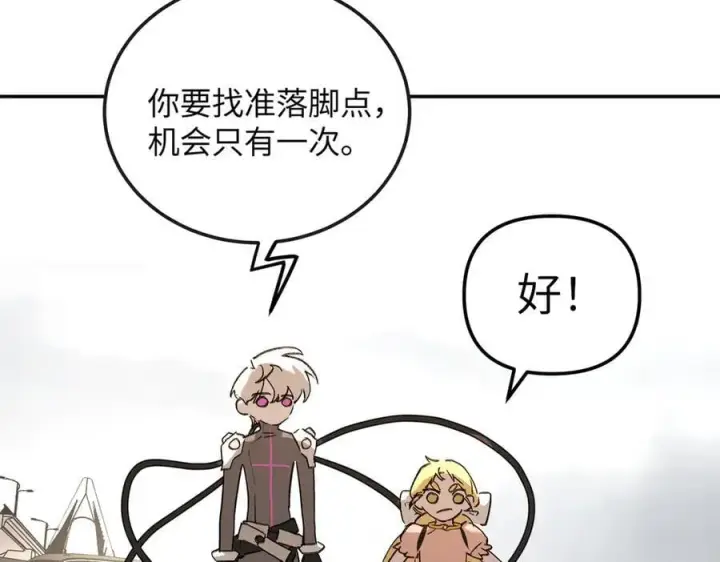 漫画《恶之环》28第138张图