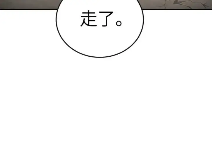 漫画《恶之环》28第142张图