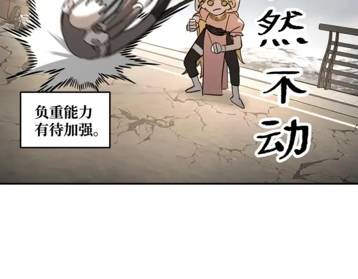 漫画《恶之环》28第144张图