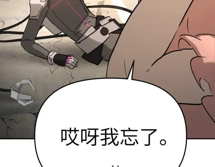 漫画《恶之环》28第147张图