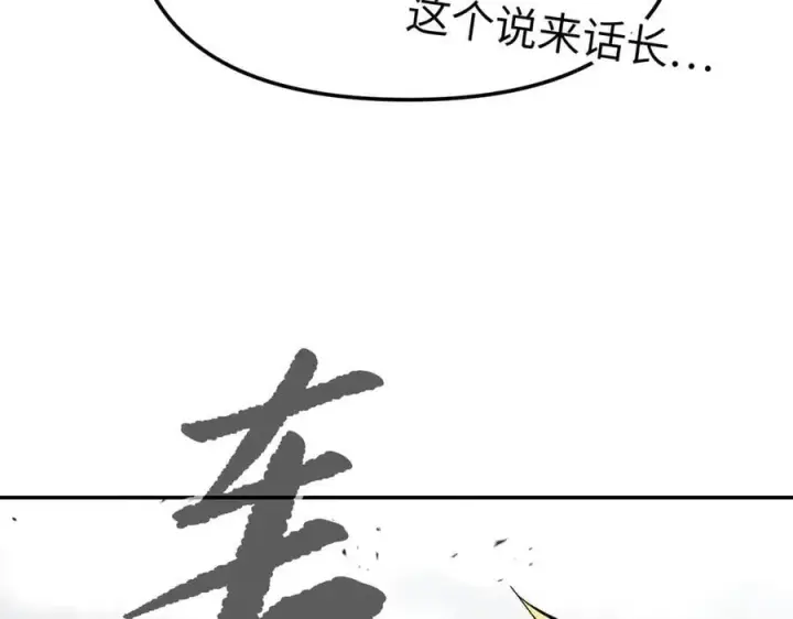 漫画《恶之环》28第148张图
