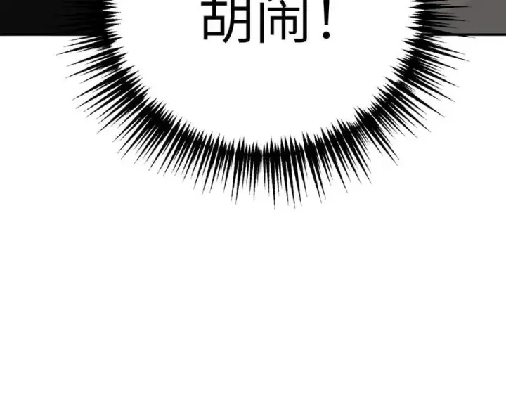 漫画《恶之环》28第15张图