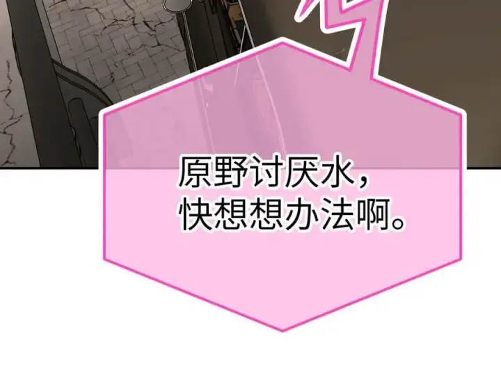漫画《恶之环》28第156张图