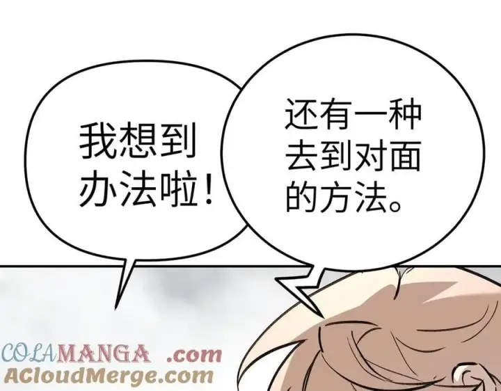 漫画《恶之环》28第157张图
