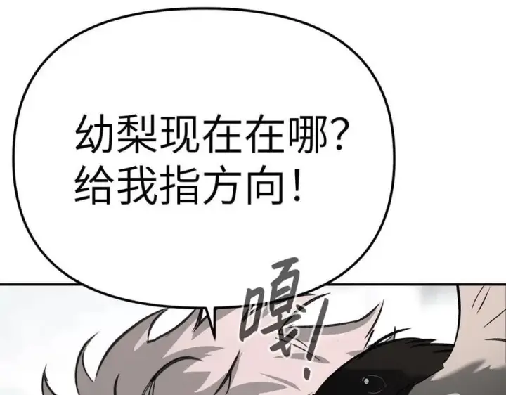 漫画《恶之环》28第16张图