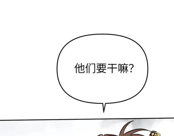 漫画《恶之环》28第160张图