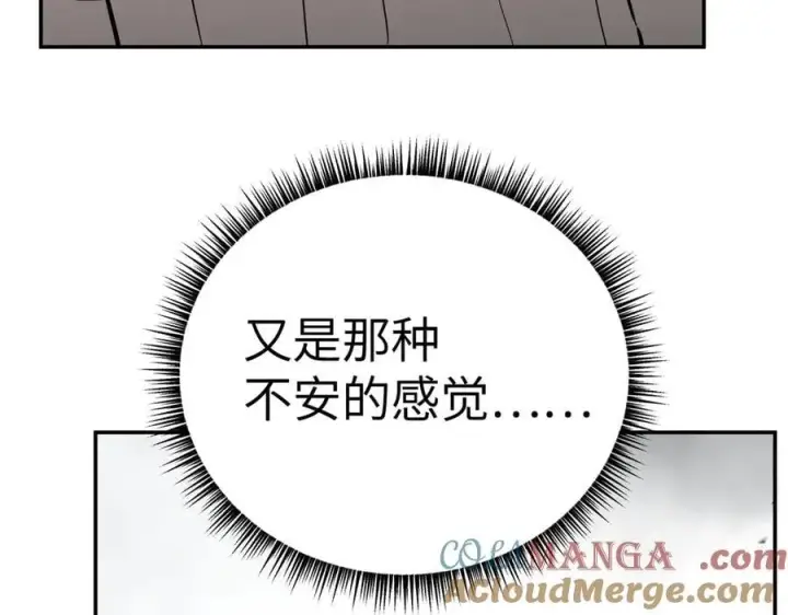 漫画《恶之环》28第165张图
