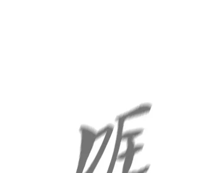 漫画《恶之环》28第176张图