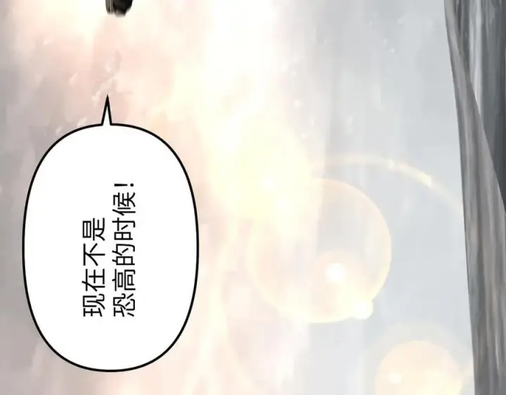 漫画《恶之环》28第195张图