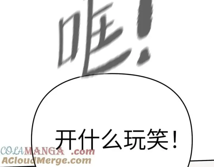 漫画《恶之环》28第201张图
