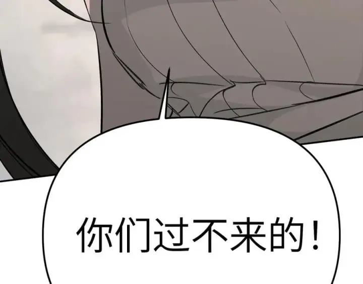 漫画《恶之环》28第204张图