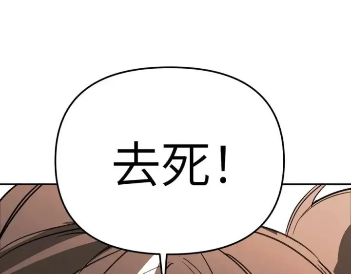 漫画《恶之环》28第206张图