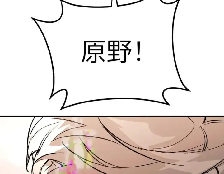 漫画《恶之环》28第212张图