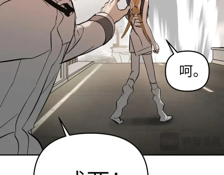 漫画《恶之环》28第222张图