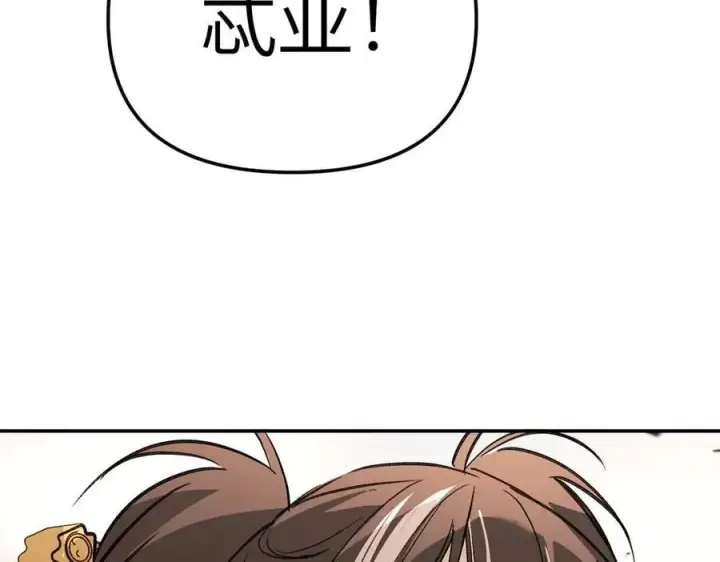 漫画《恶之环》28第223张图