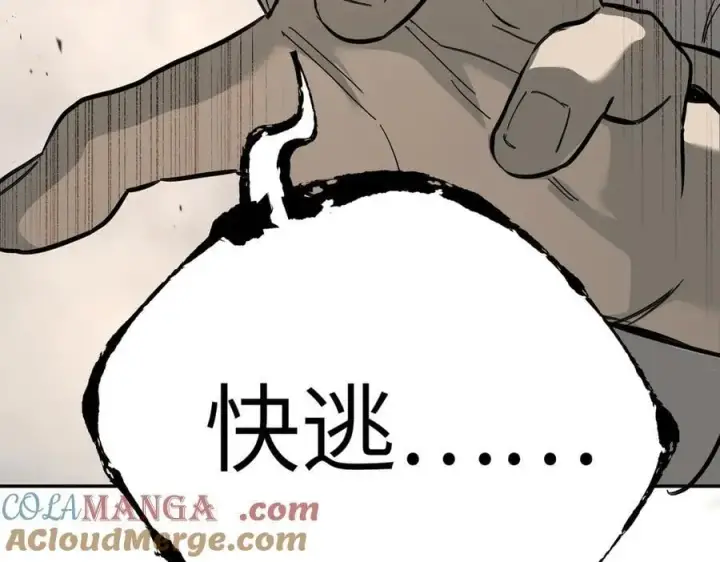 漫画《恶之环》28第229张图