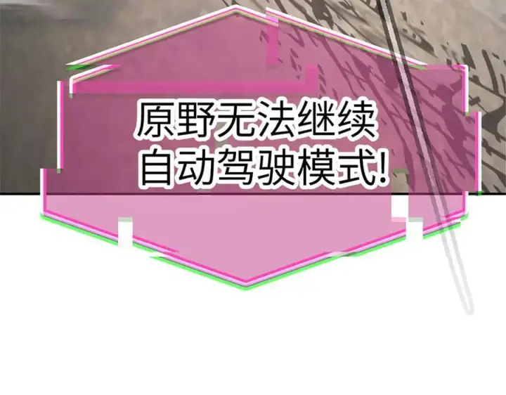 漫画《恶之环》28第23张图