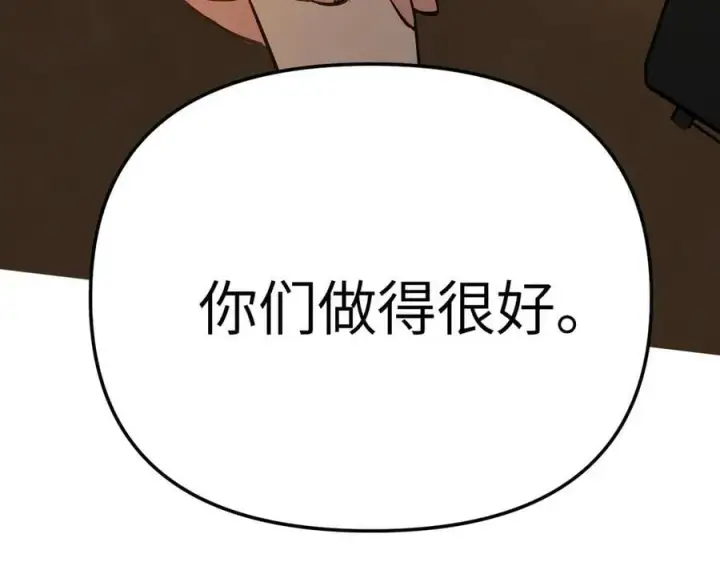 漫画《恶之环》28第255张图