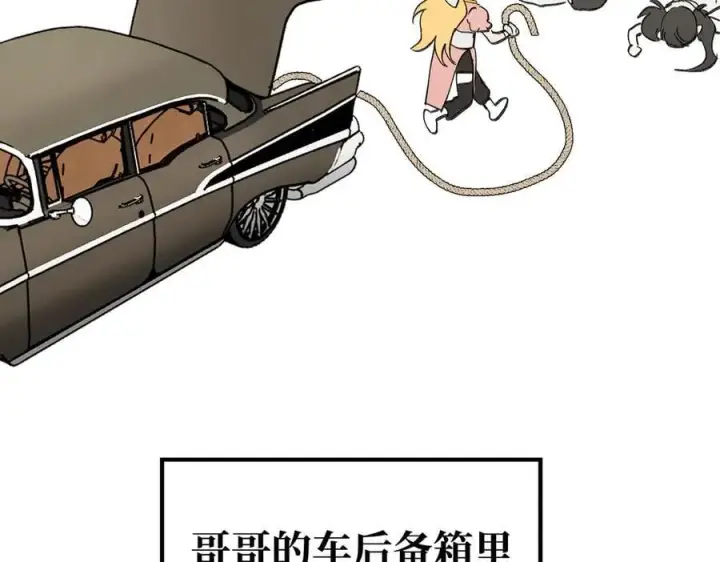 漫画《恶之环》28第258张图