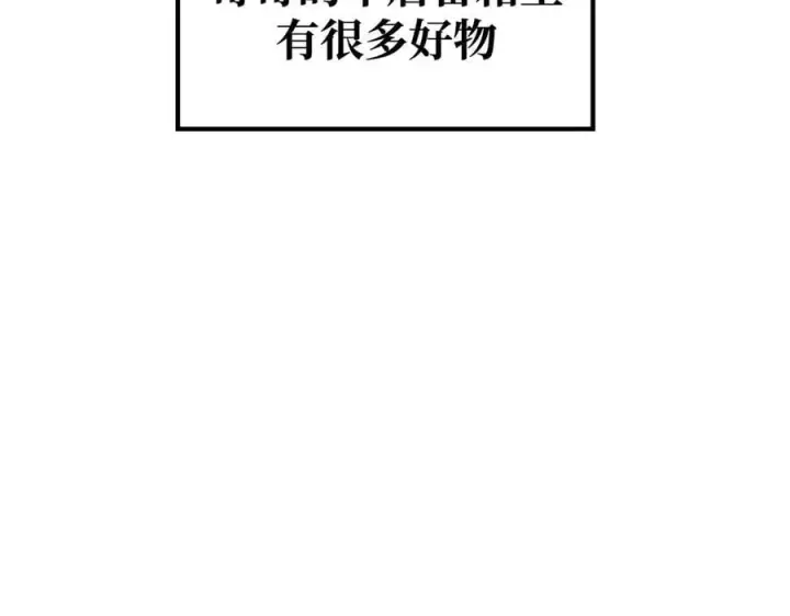 漫画《恶之环》28第259张图