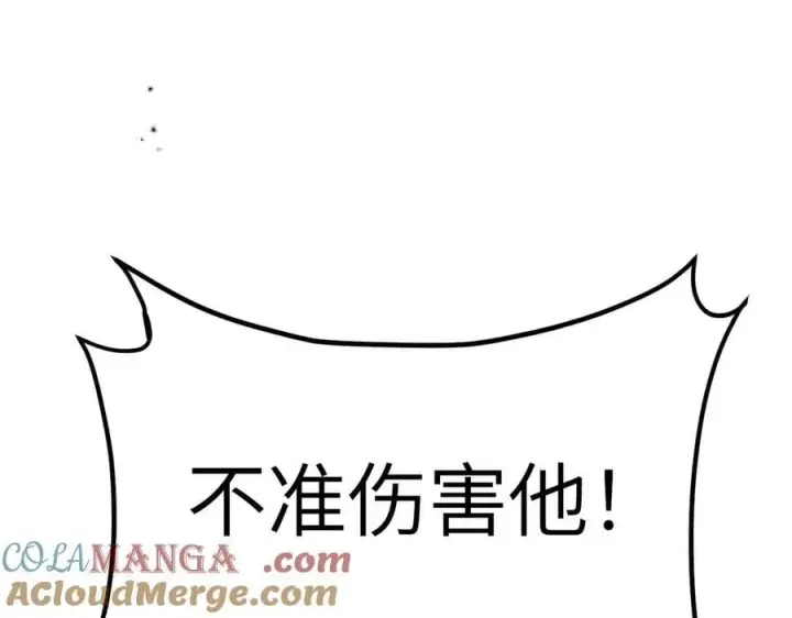 漫画《恶之环》28第33张图