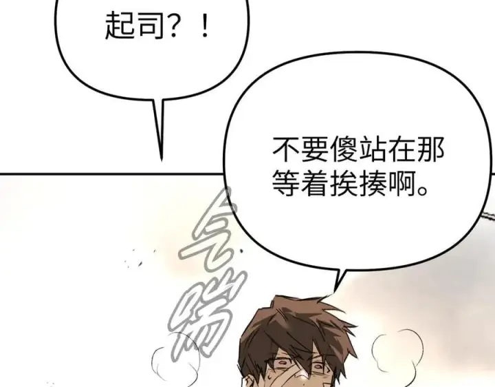漫画《恶之环》28第48张图