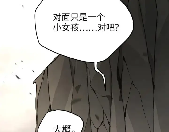 漫画《恶之环》28第56张图