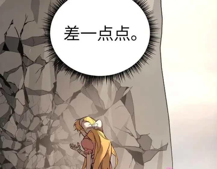 漫画《恶之环》28第71张图