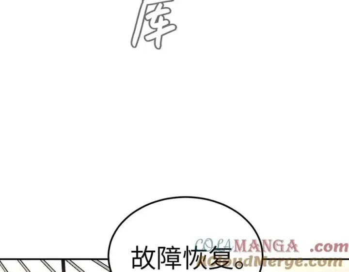 漫画《恶之环》28第73张图