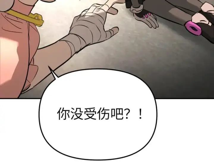 漫画《恶之环》28第75张图